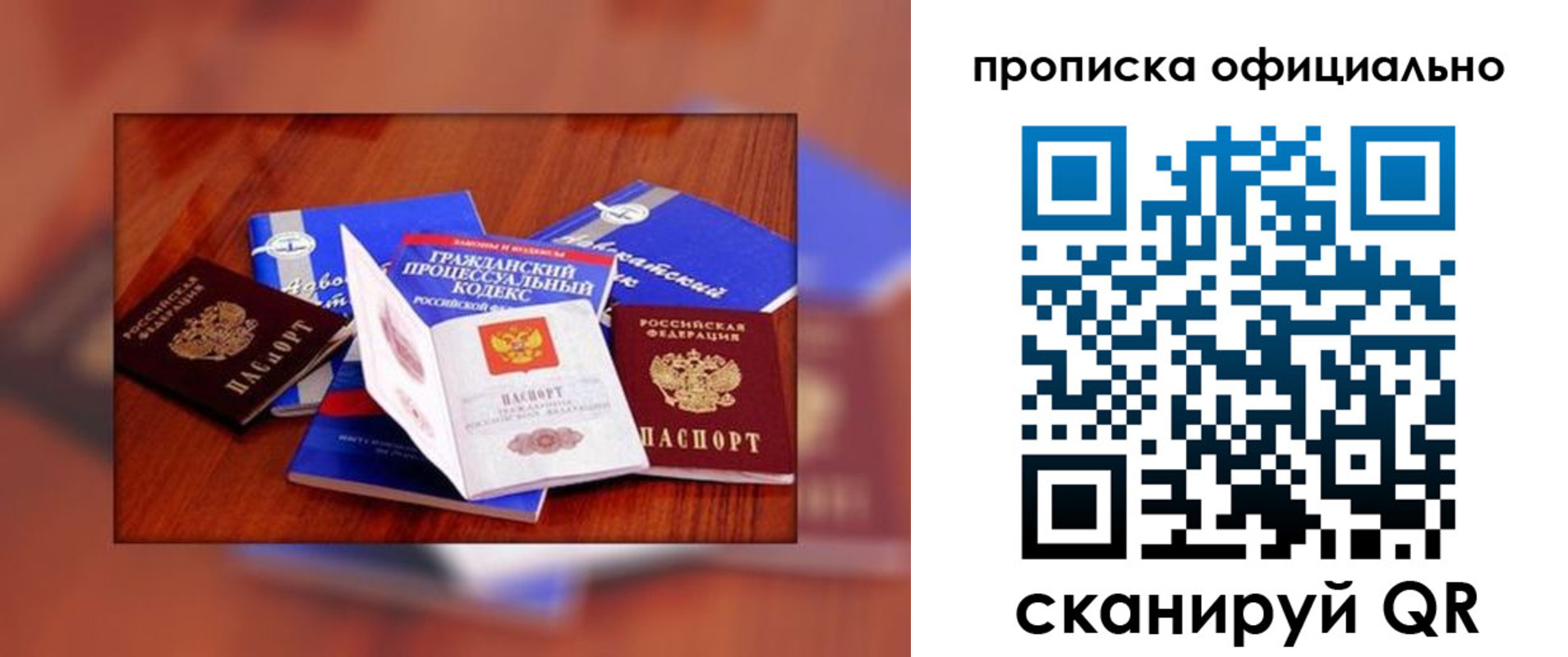 временная регистрация для всех в Ярославской области