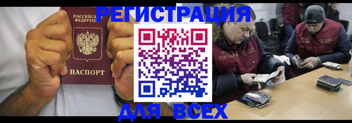 временная регистрация купить в Ярославской области