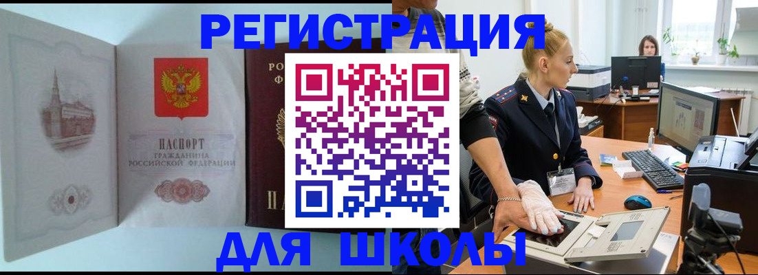 временная регистрация 2025 в Ярославской области