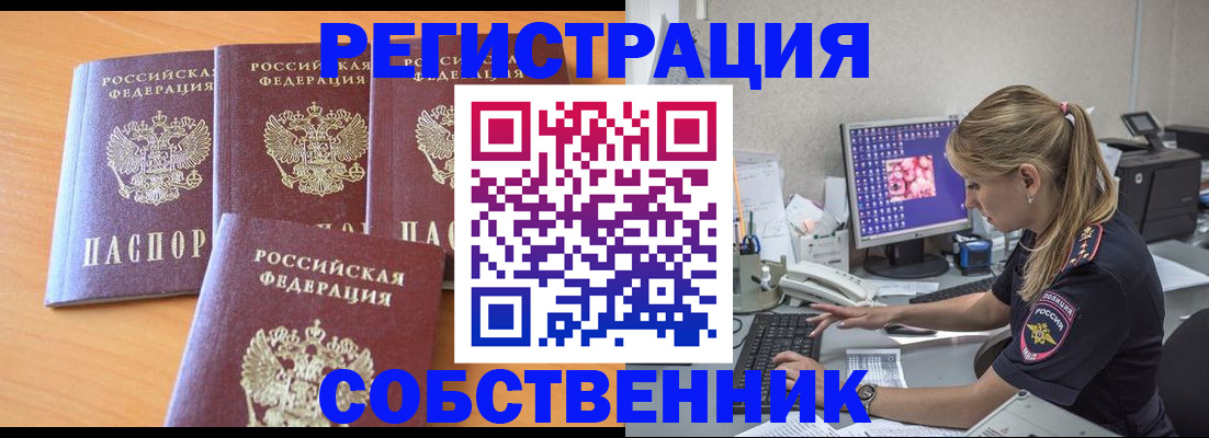 прописка поиск в Ярославской области