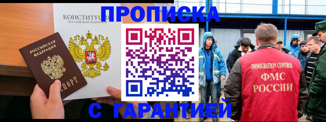 прописка для военкомата в Ярославской области