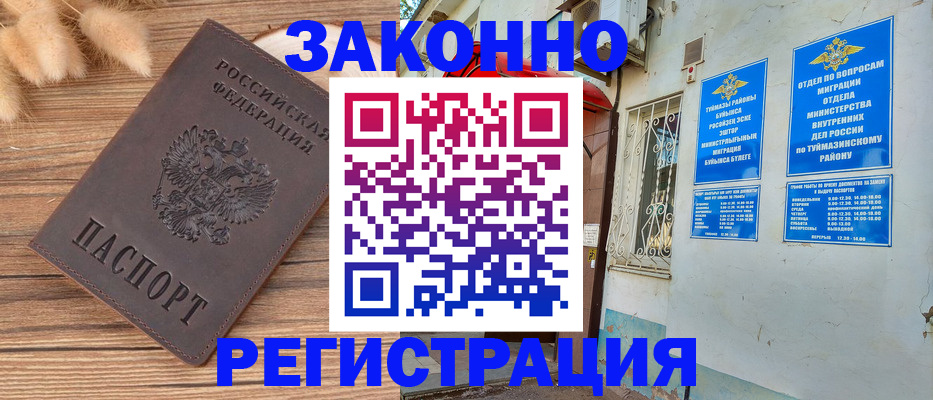 временная регистрация надежно в Ярославской области