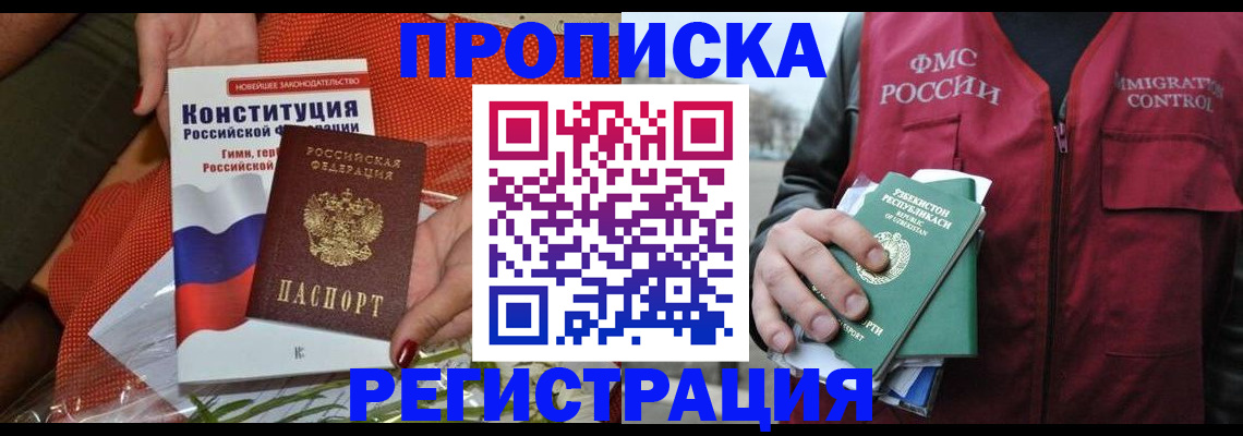 прописка поиск в Ярославской области